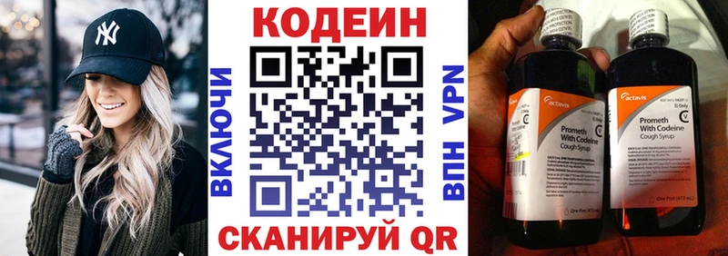 kraken зеркало  Куйбышев  Codein напиток Lean (лин) 