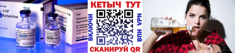 Кетамин VHQ Куйбышев