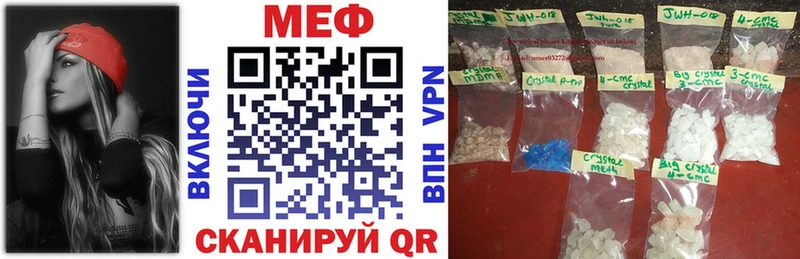МЕФ мяу мяу  Куйбышев 